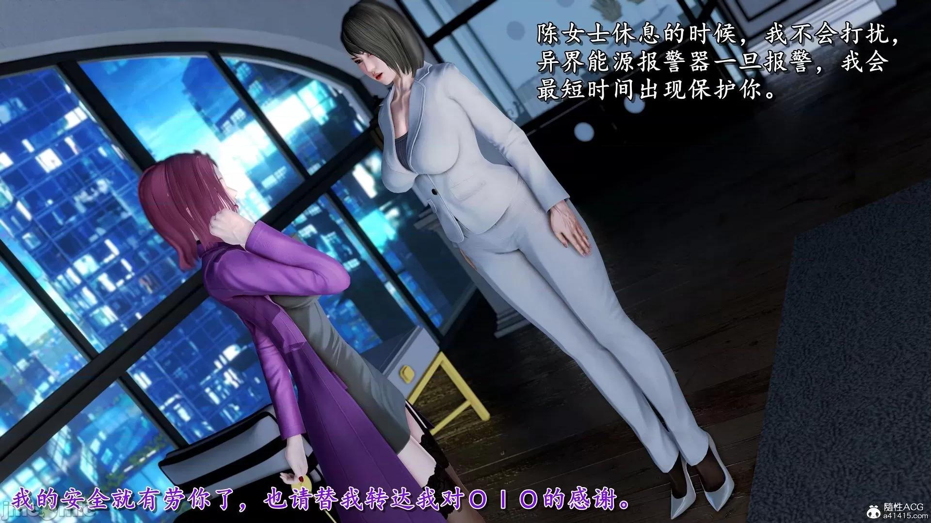 奴役三界人間 奴役三界人間 7-8 第23页