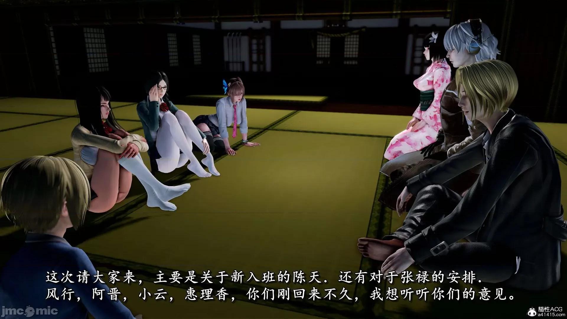 奴役三界人間 奴役三界人間 7-8 第25页