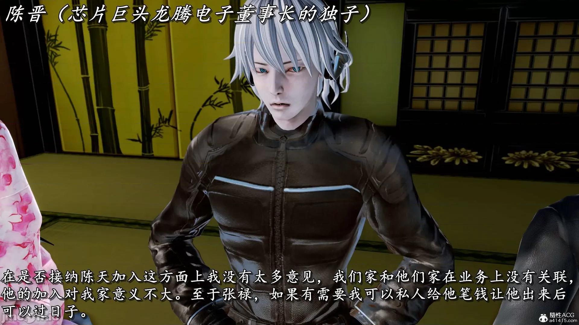 奴役三界人間 奴役三界人間 7-8 第26页