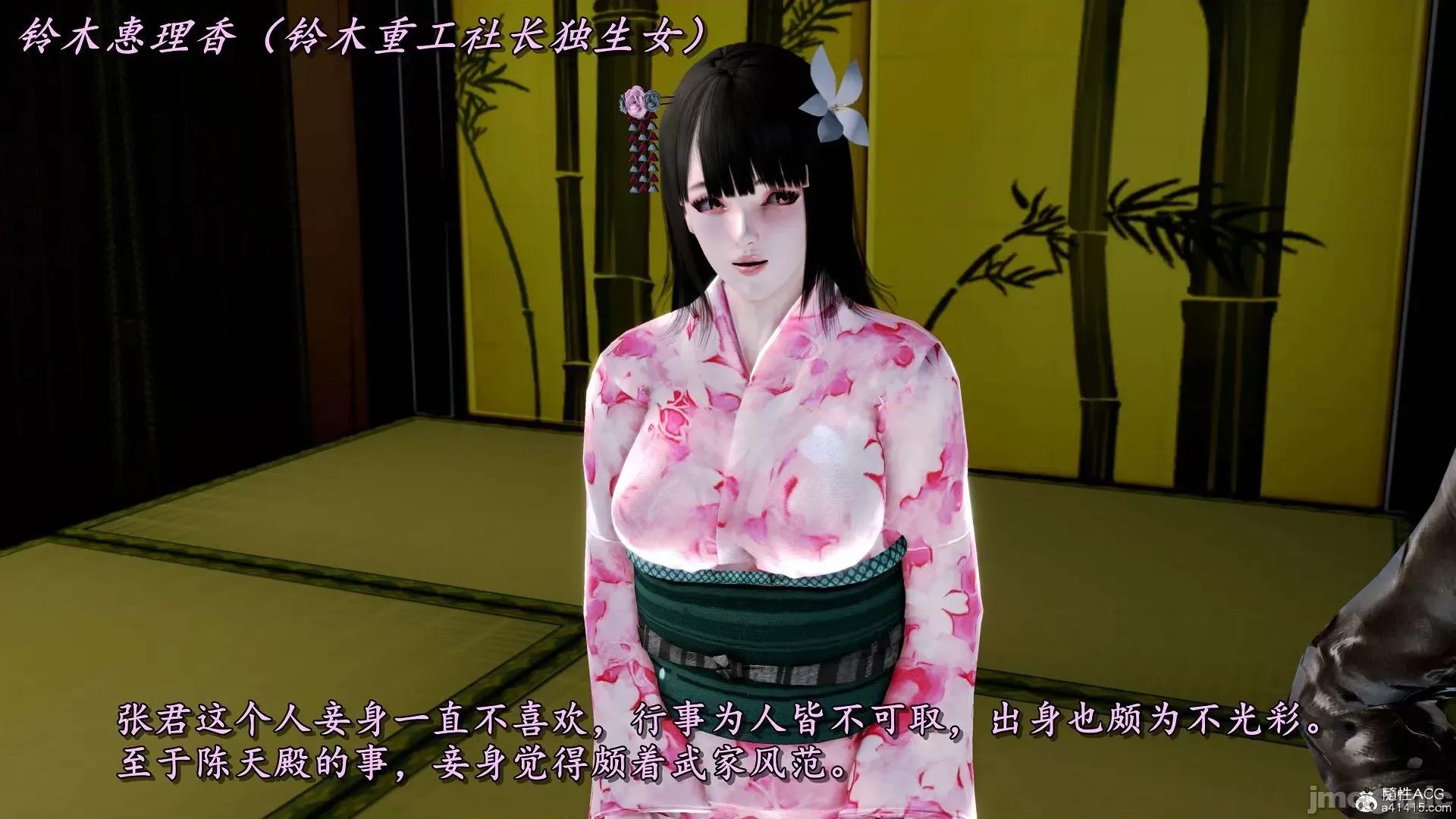 奴役三界人間 奴役三界人間 7-8 第27页