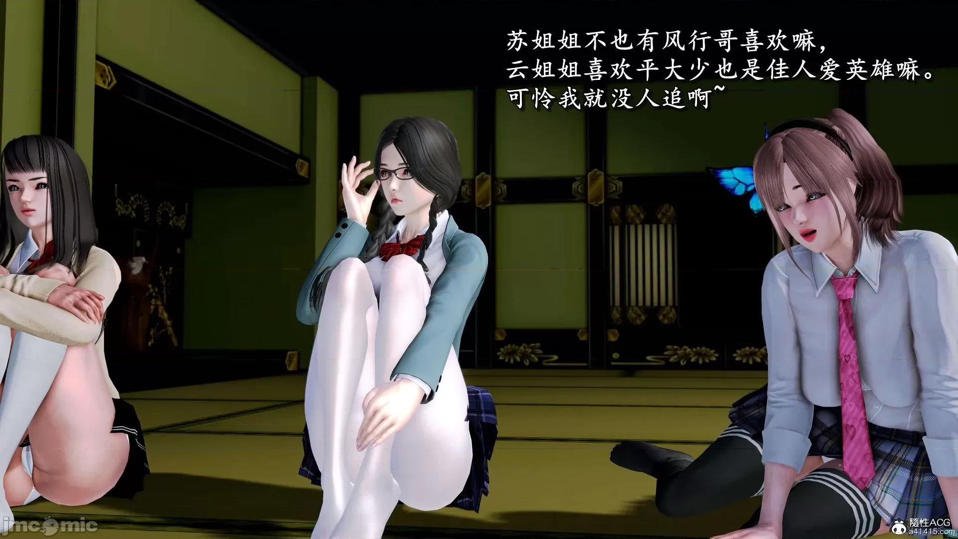奴役三界人間 奴役三界人間 7-8 第30页