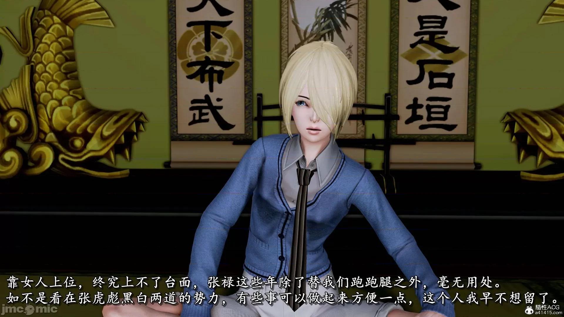 奴役三界人間 奴役三界人間 7-8 第34页
