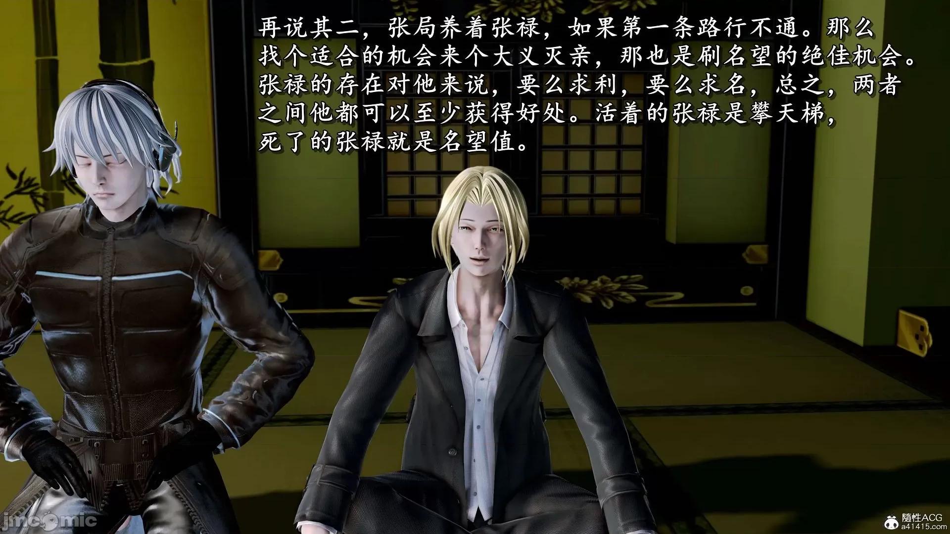 奴役三界人間 奴役三界人間 7-8 第35页