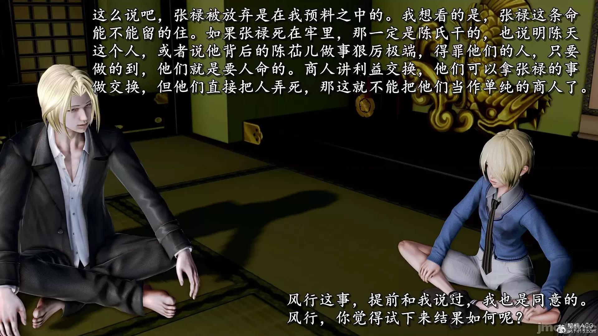 奴役三界人間 奴役三界人間 7-8 第37页