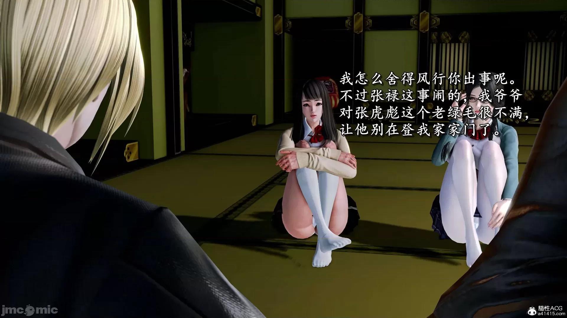 奴役三界人間 奴役三界人間 7-8 第39页