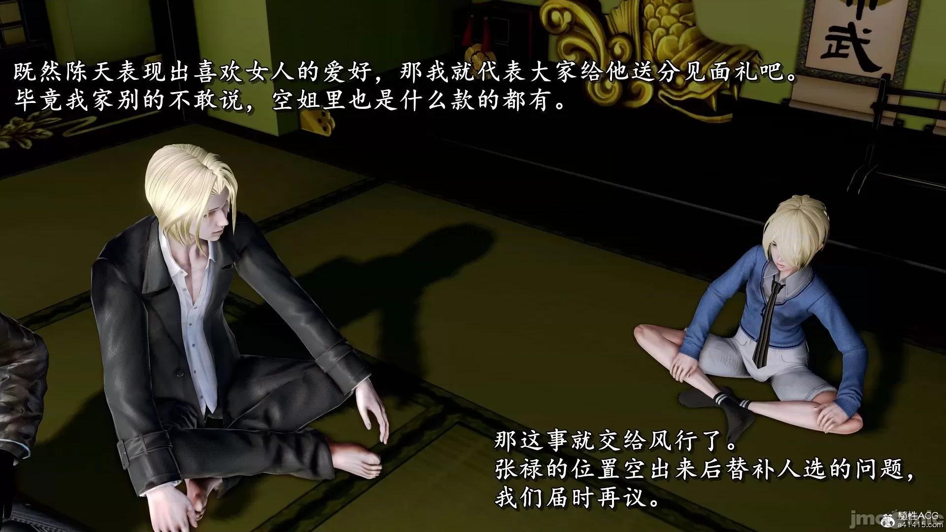 奴役三界人間 奴役三界人間 7-8 第41页