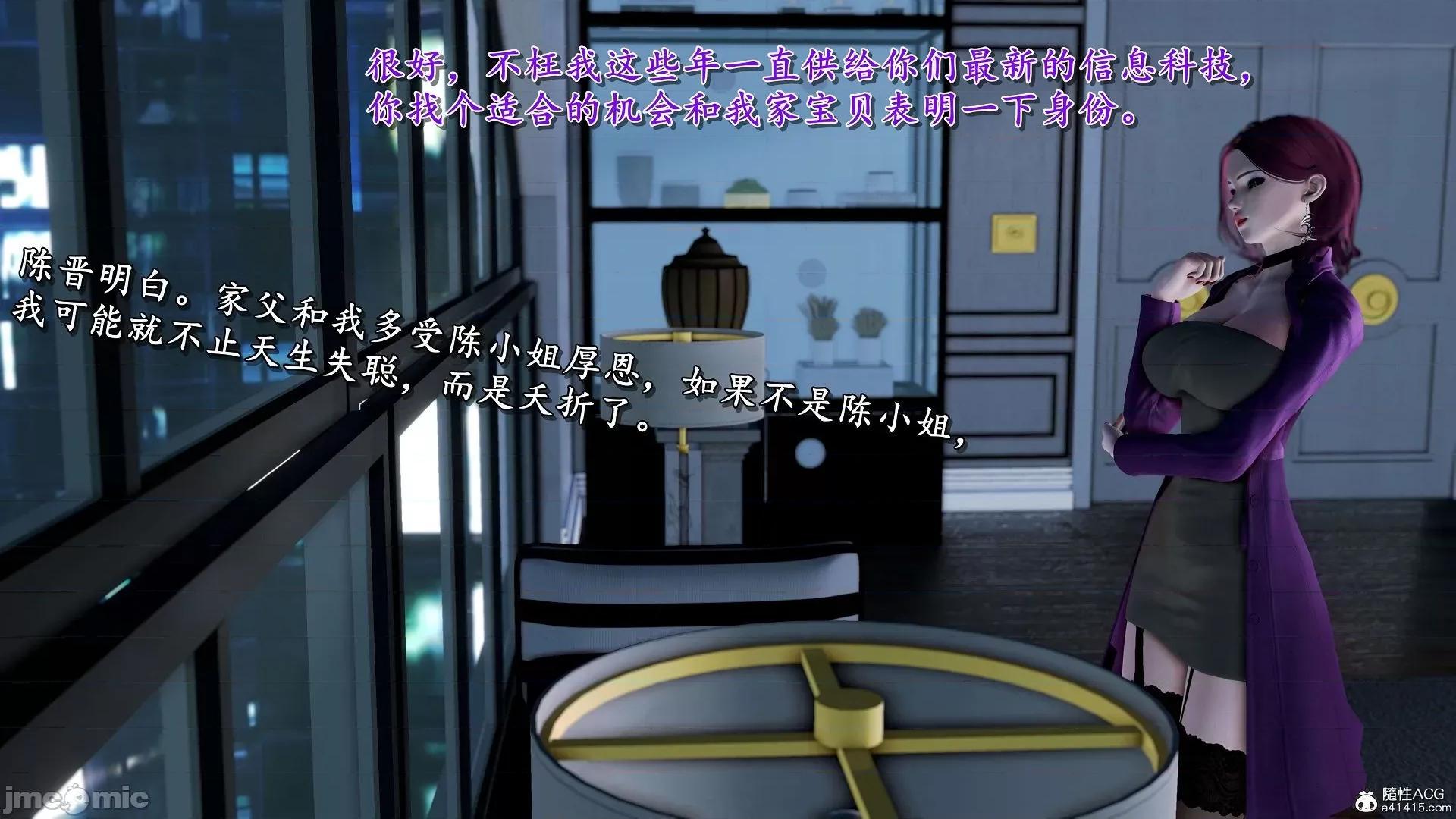 奴役三界人間 奴役三界人間 7-8 第43页
