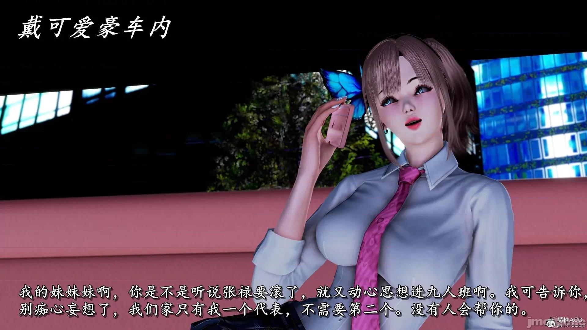 奴役三界人間 奴役三界人間 7-8 第52页