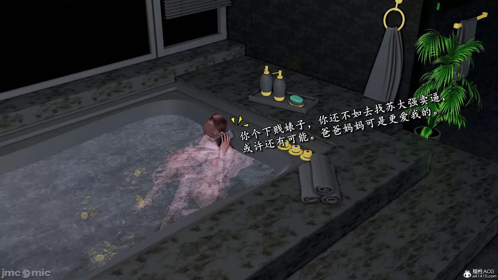 奴役三界人間 奴役三界人間 7-8 第54页