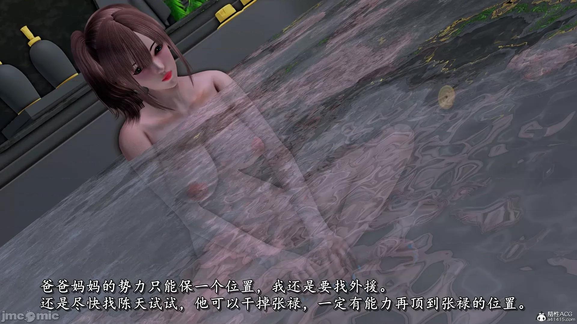 奴役三界人間 奴役三界人間 7-8 第56页