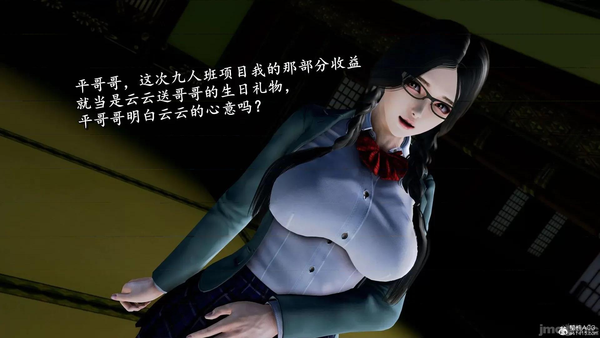 奴役三界人間 奴役三界人間 7-8 第58页