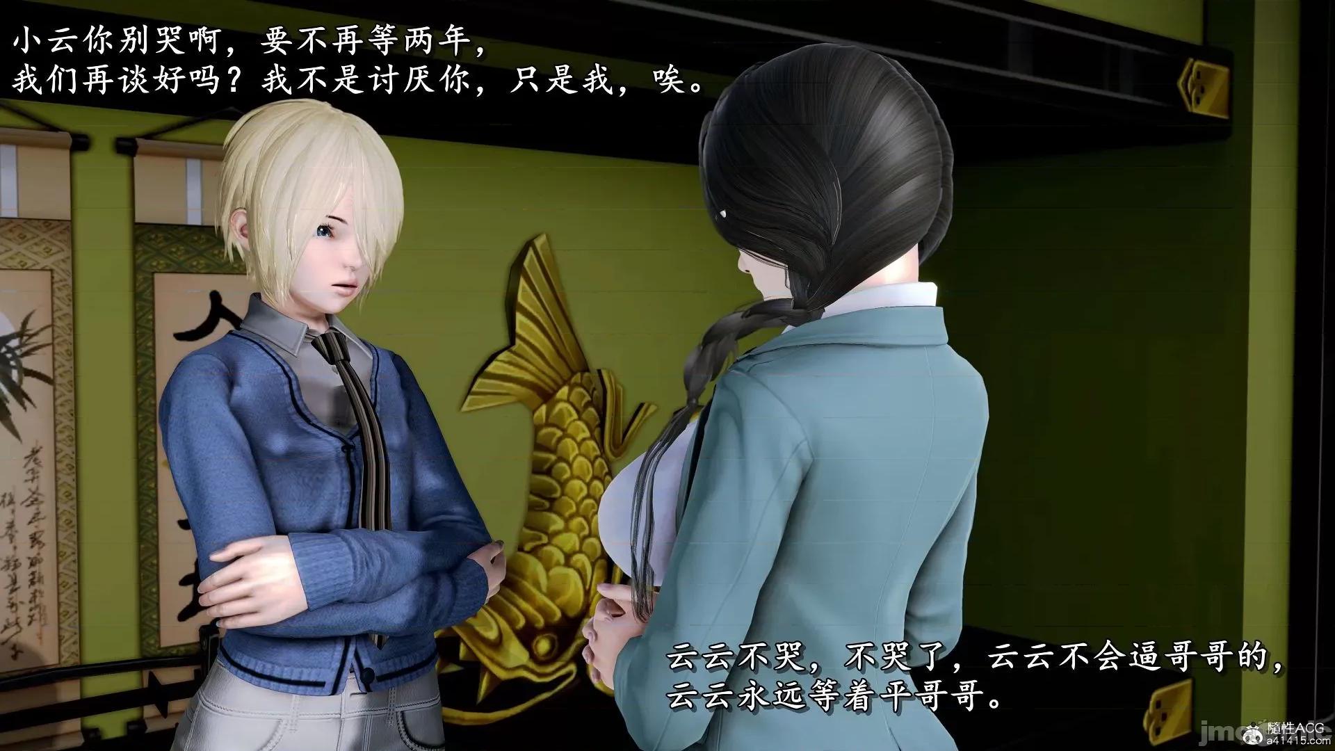 奴役三界人間 奴役三界人間 7-8 第61页