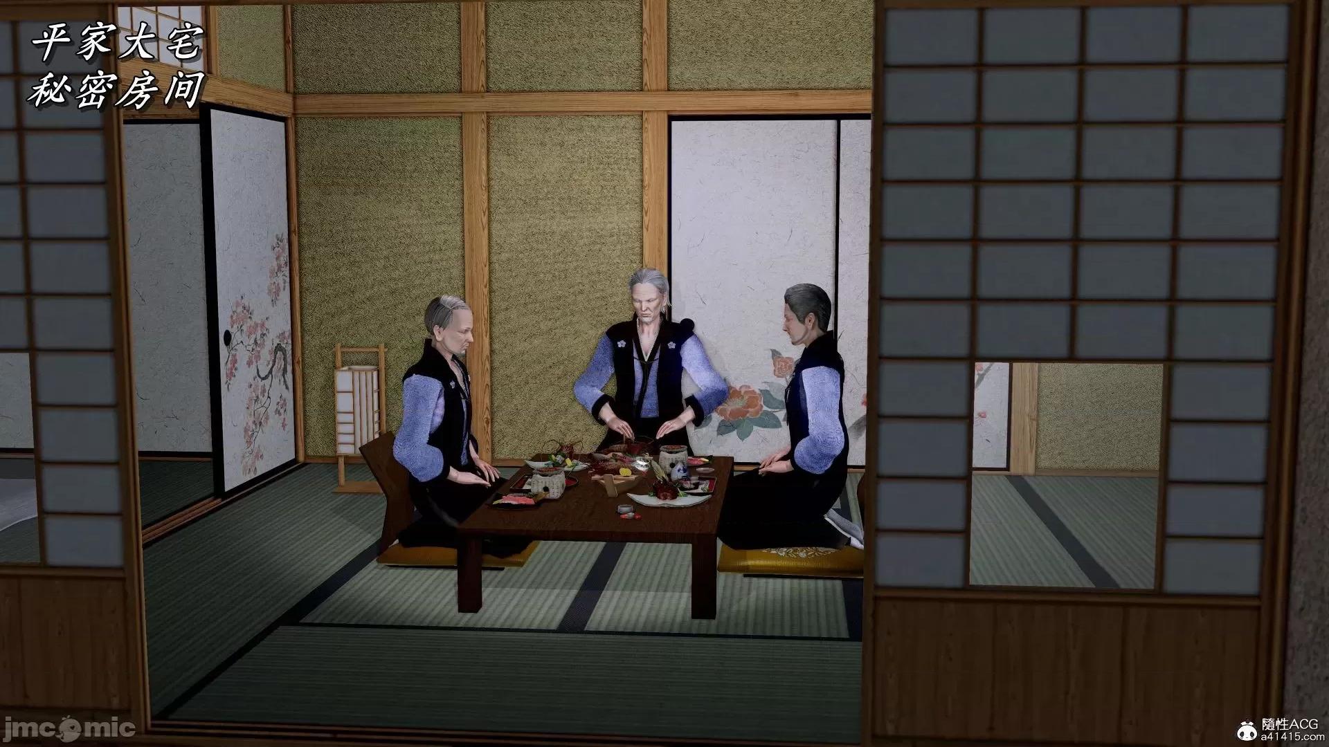 奴役三界人間 奴役三界人間 7-8 第69页