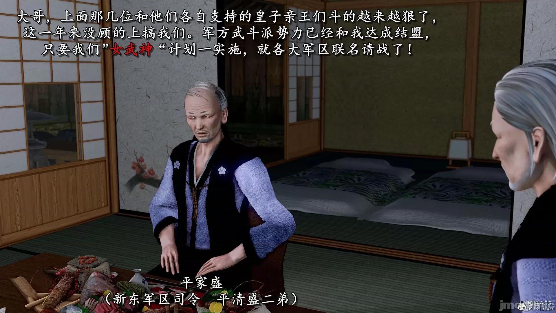 奴役三界人間 奴役三界人間 7-8 第71页