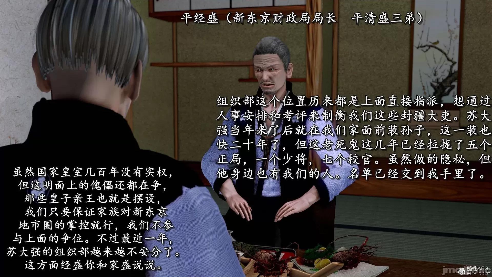 奴役三界人間 奴役三界人間 7-8 第72页
