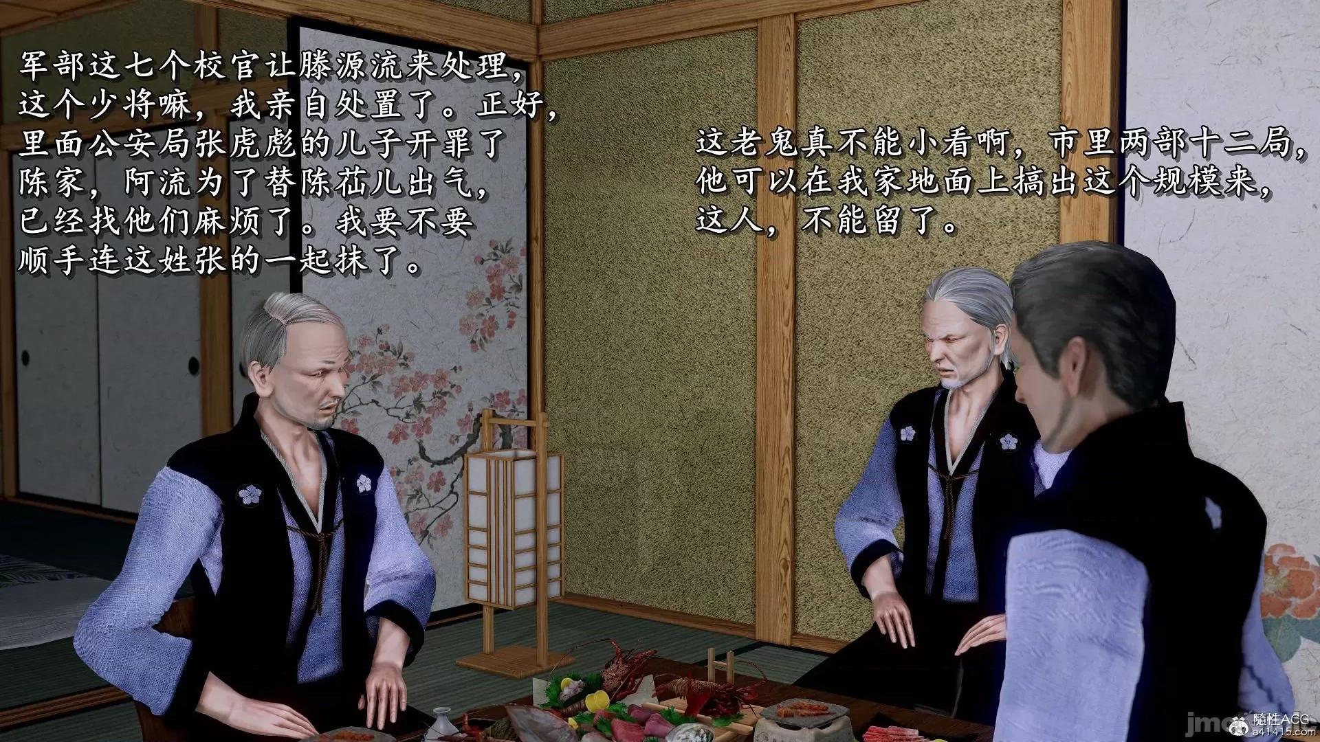 奴役三界人間 奴役三界人間 7-8 第73页