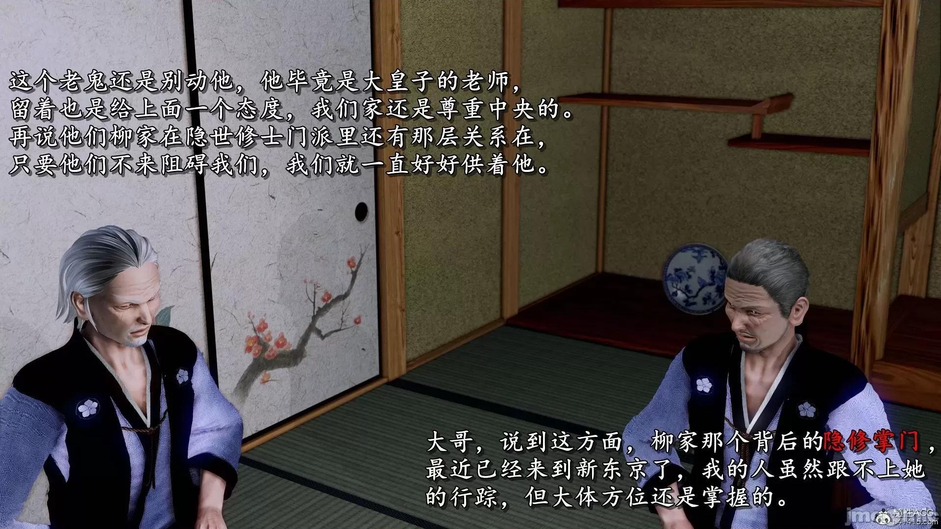 奴役三界人間 奴役三界人間 7-8 第75页