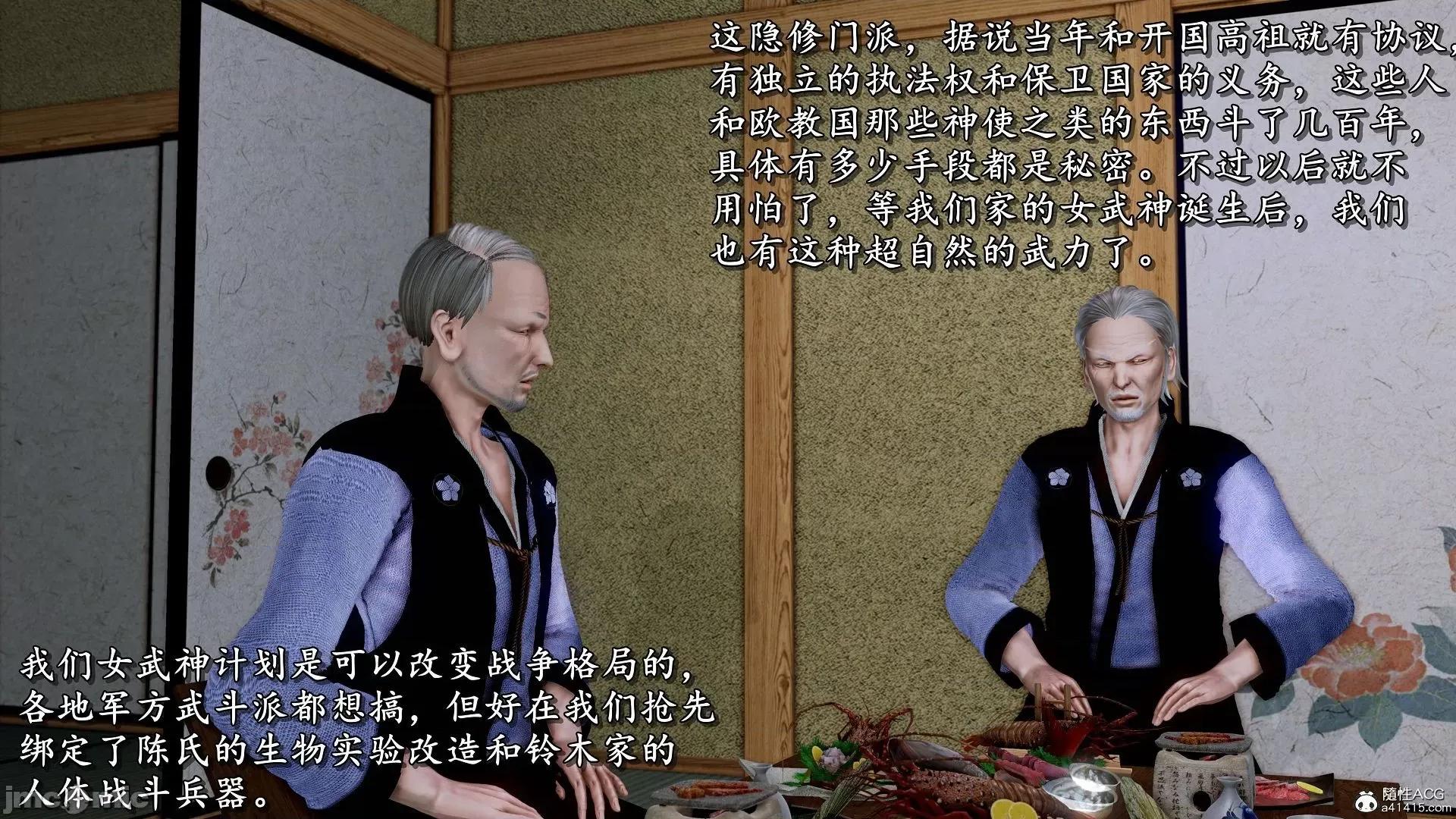 奴役三界人間 奴役三界人間 7-8 第76页
