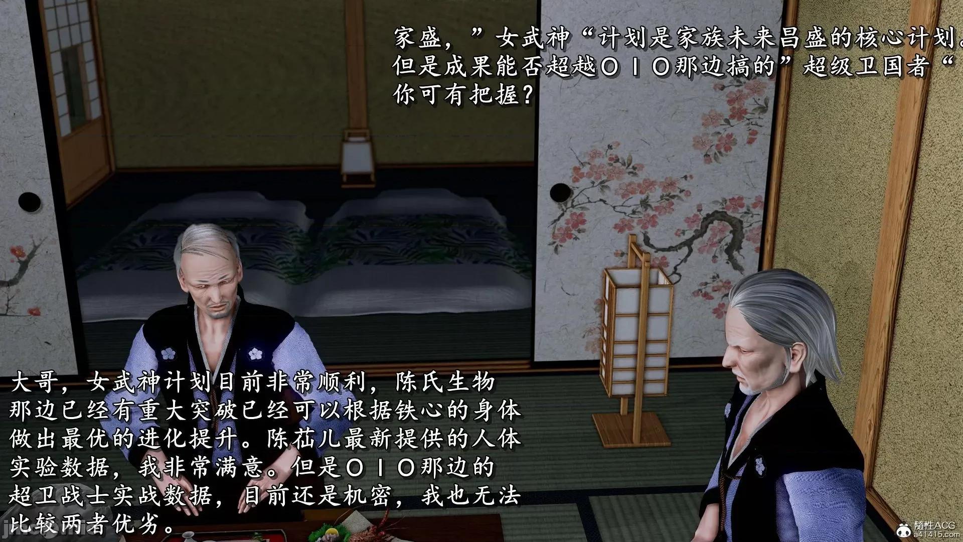 奴役三界人間 奴役三界人間 7-8 第77页