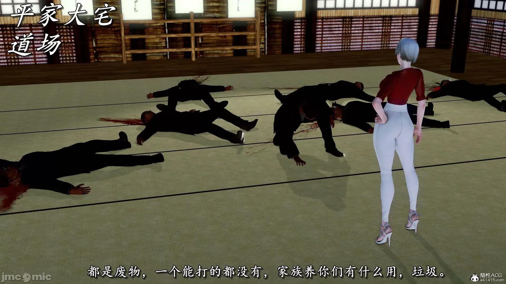 奴役三界人間 奴役三界人間 7-8 第79页