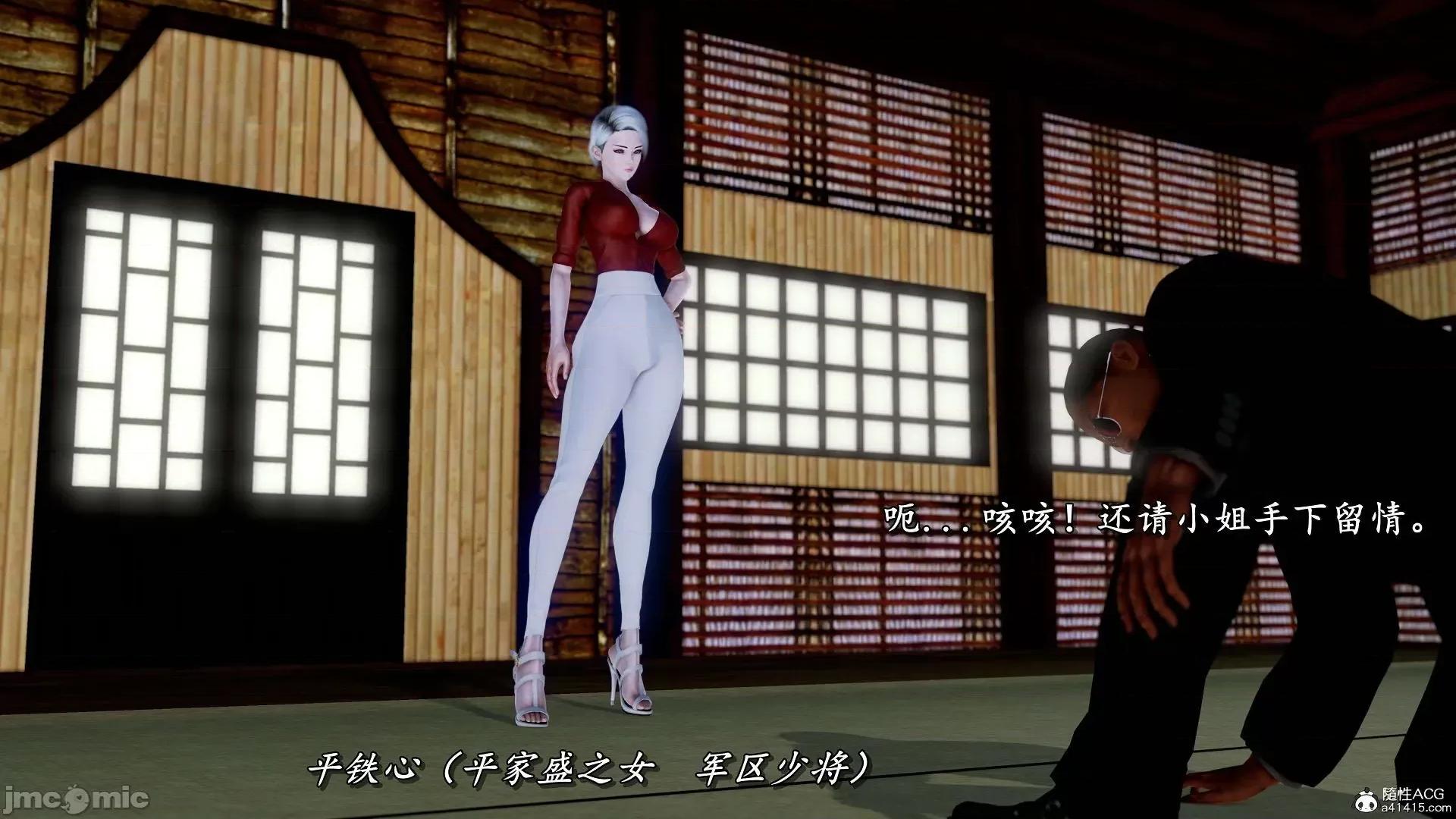 奴役三界人間 奴役三界人間 7-8 第80页