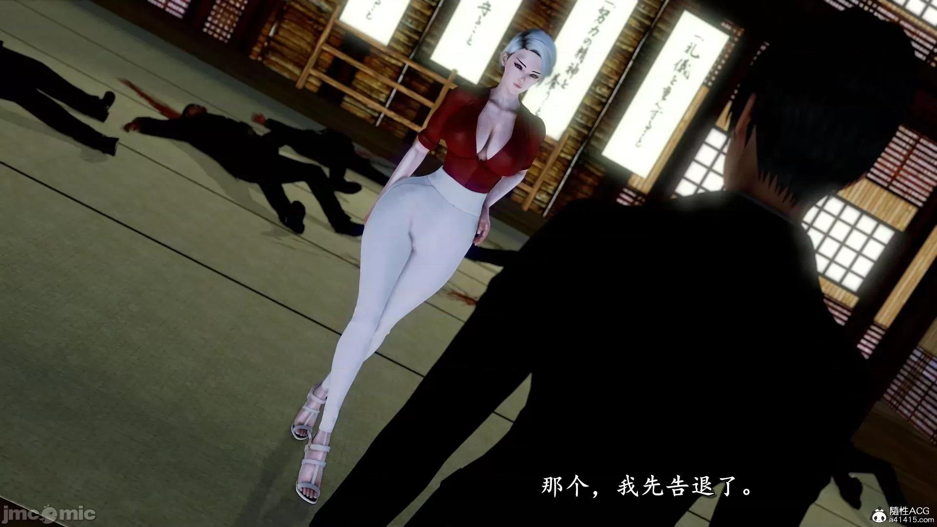 奴役三界人間 奴役三界人間 7-8 第83页