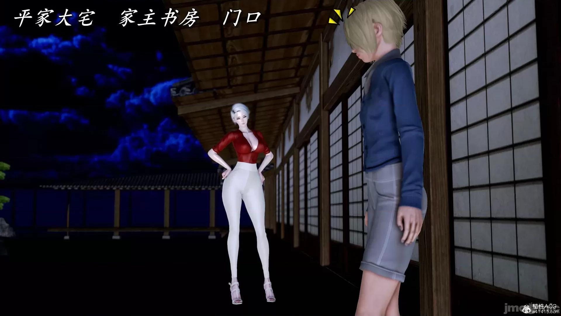 奴役三界人間 奴役三界人間 7-8 第86页