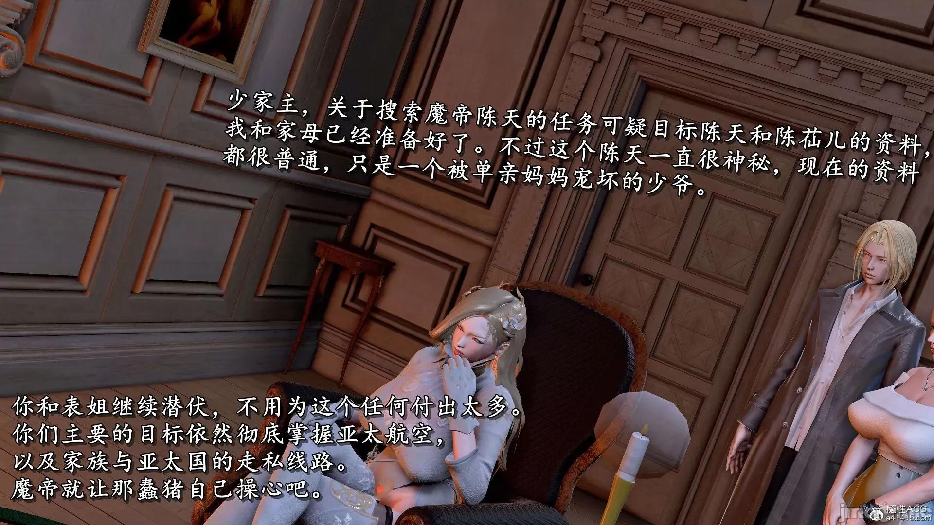 奴役三界人間 奴役三界人間 7-8 第95页