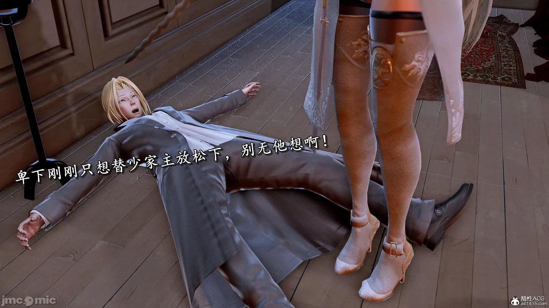 奴役三界人間 奴役三界人間 7-8 第104页