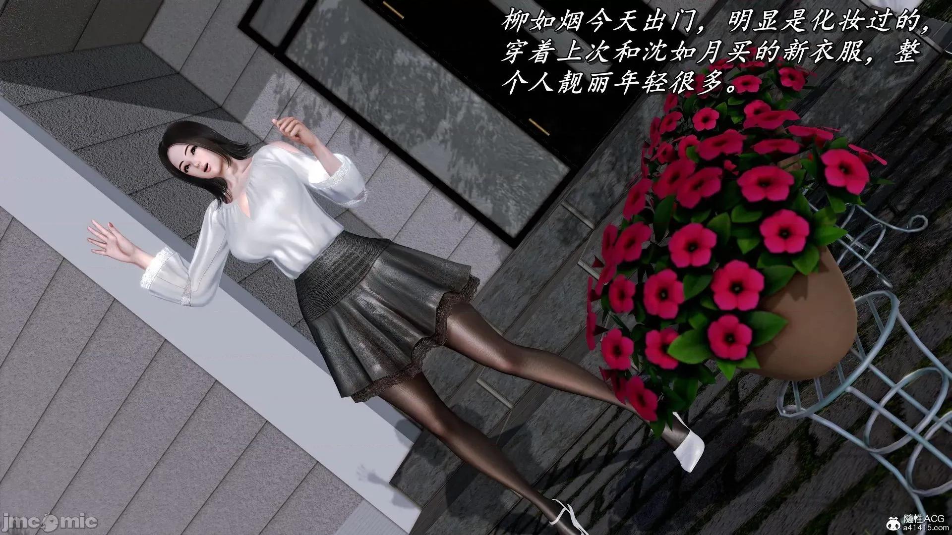 奴役三界人間 奴役三界人間 7-8 第143页