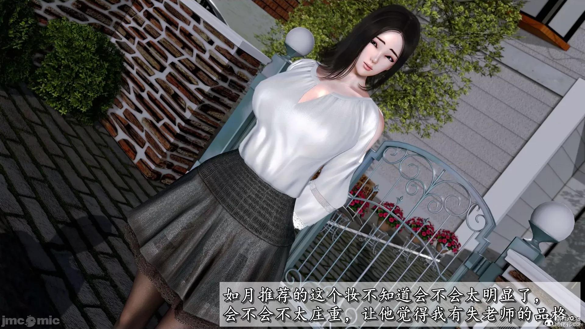 奴役三界人間 奴役三界人間 7-8 第144页