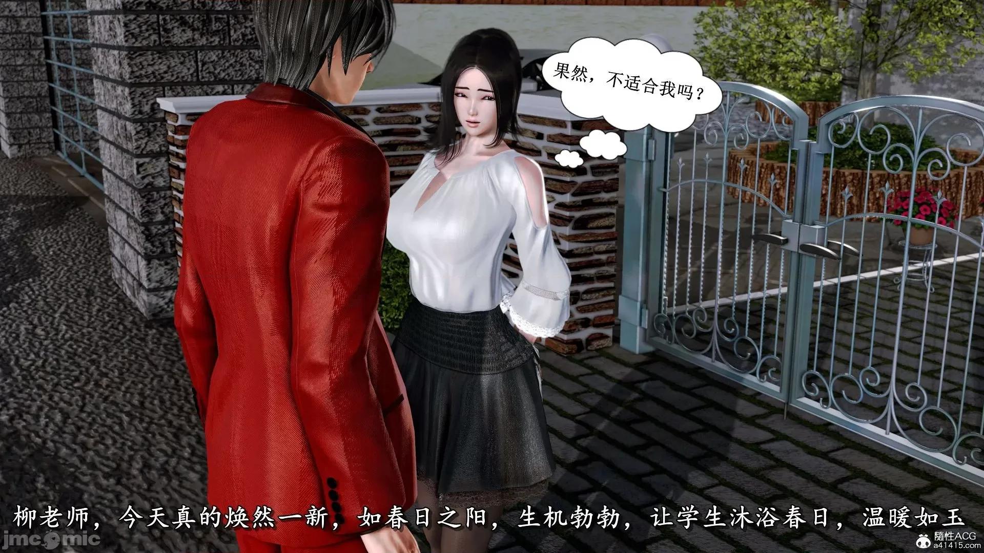 奴役三界人間 奴役三界人間 7-8 第145页