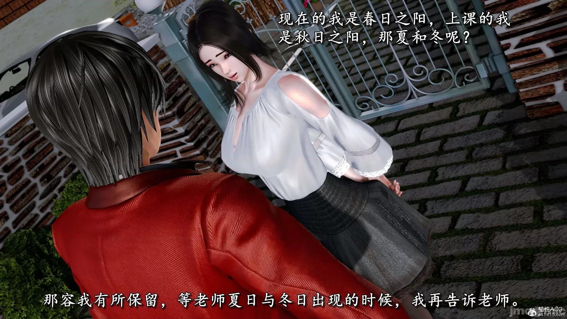 奴役三界人間 奴役三界人間 7-8 第147页