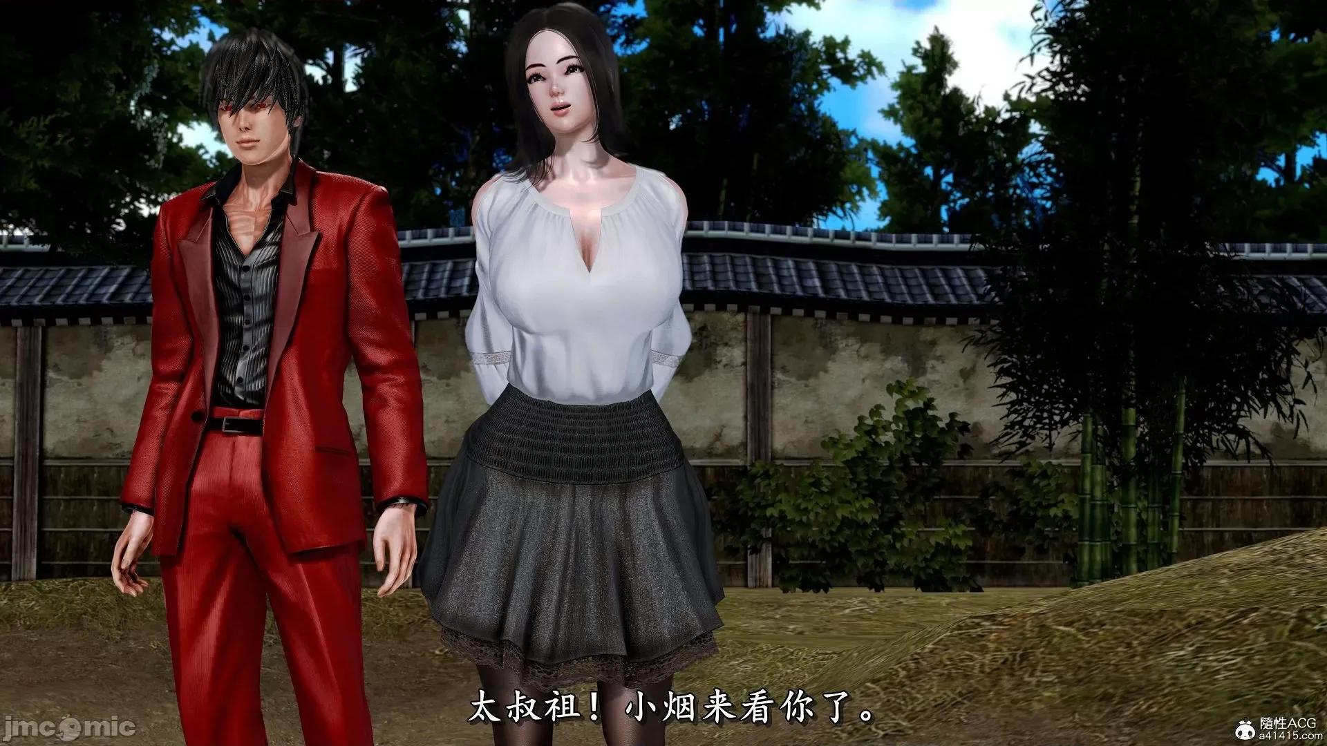 奴役三界人間 奴役三界人間 7-8 第153页