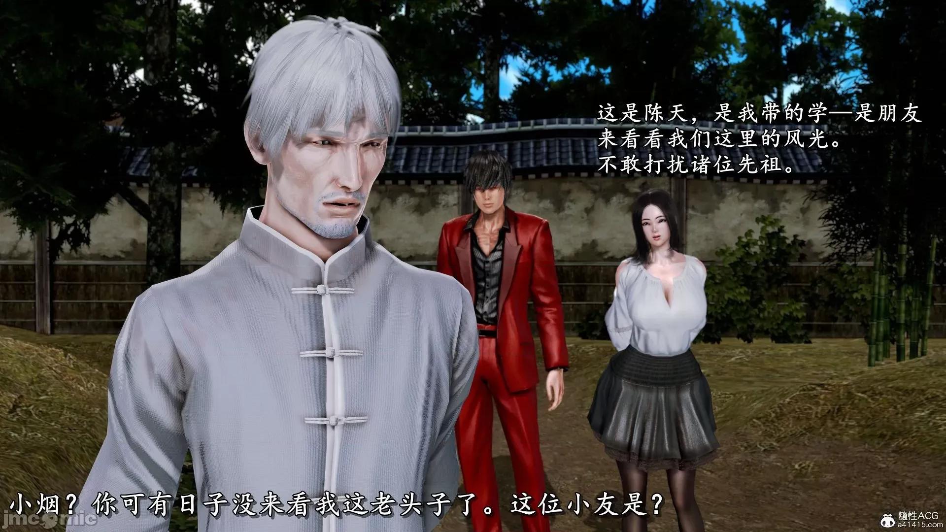 奴役三界人間 奴役三界人間 7-8 第154页