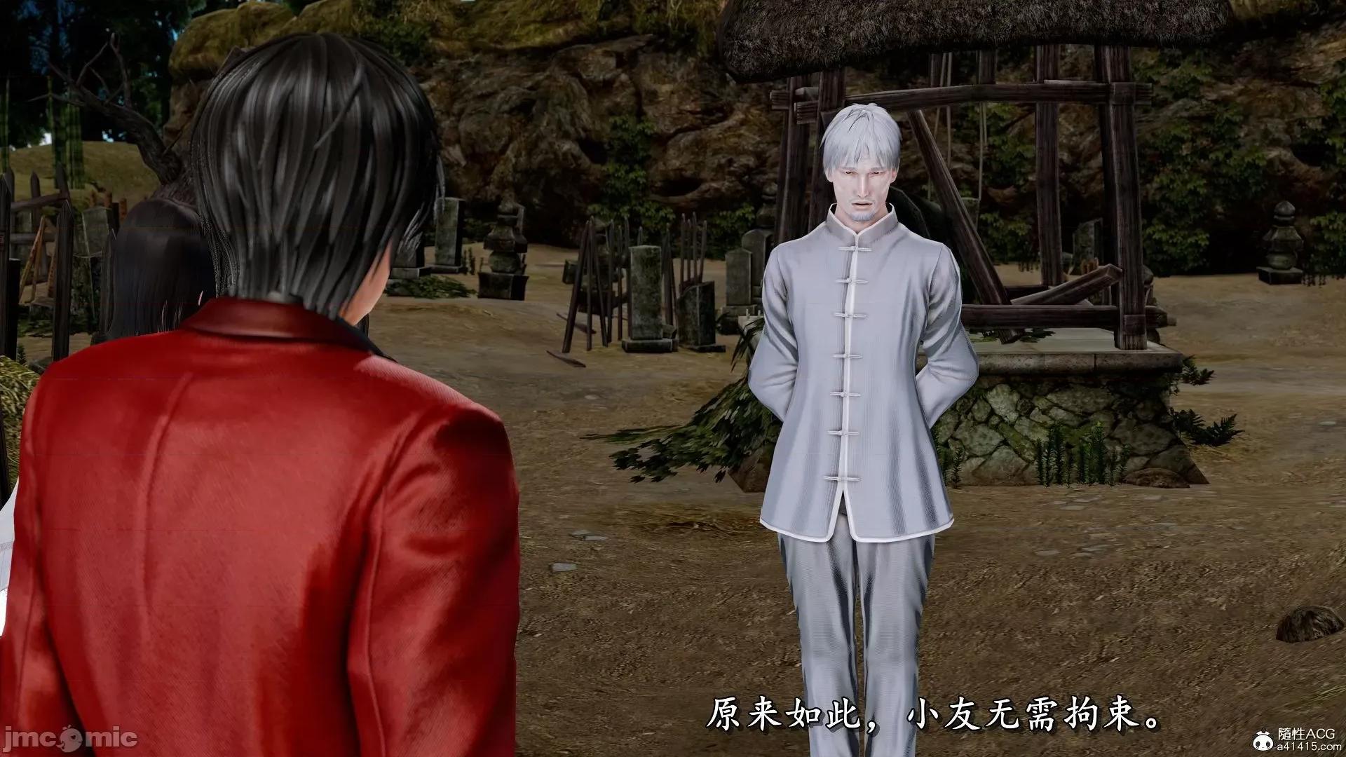 奴役三界人間 奴役三界人間 7-8 第155页