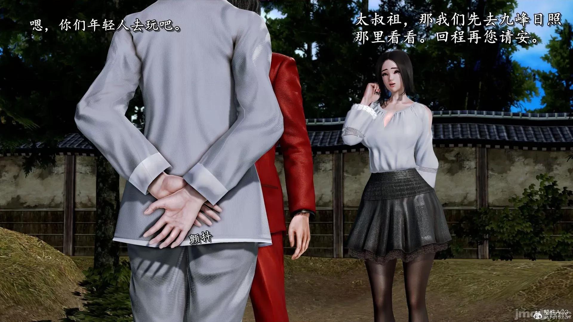 奴役三界人間 奴役三界人間 7-8 第160页