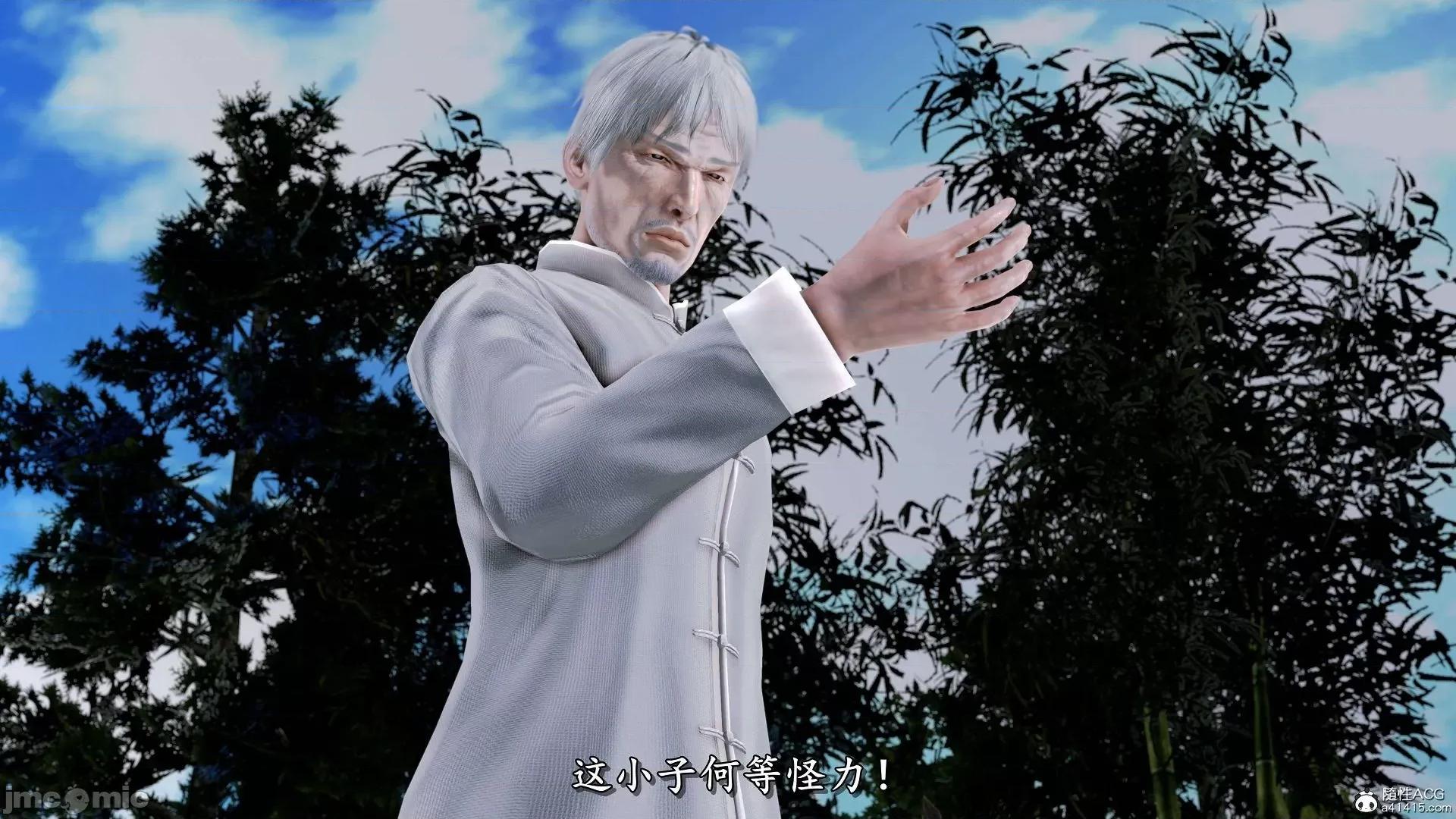奴役三界人間 奴役三界人間 7-8 第161页