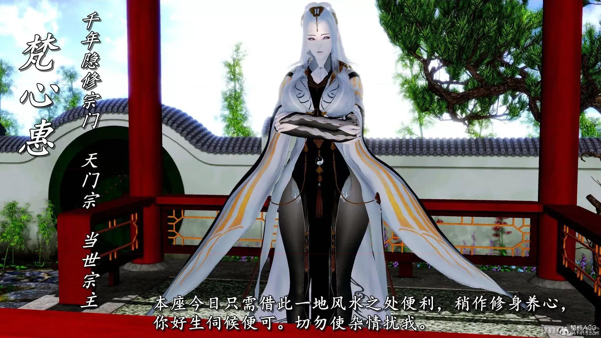 奴役三界人間 奴役三界人間 7-8 第165页