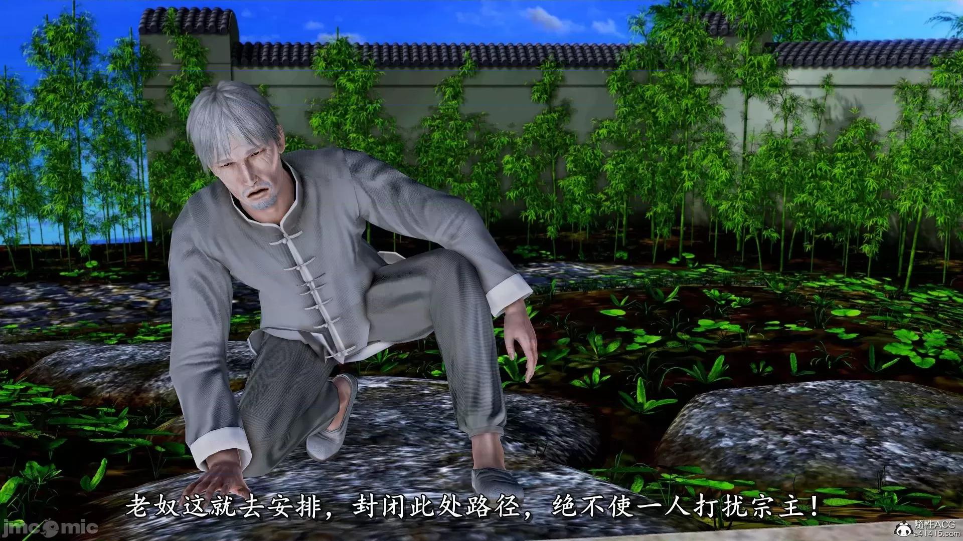 奴役三界人間 奴役三界人間 7-8 第166页