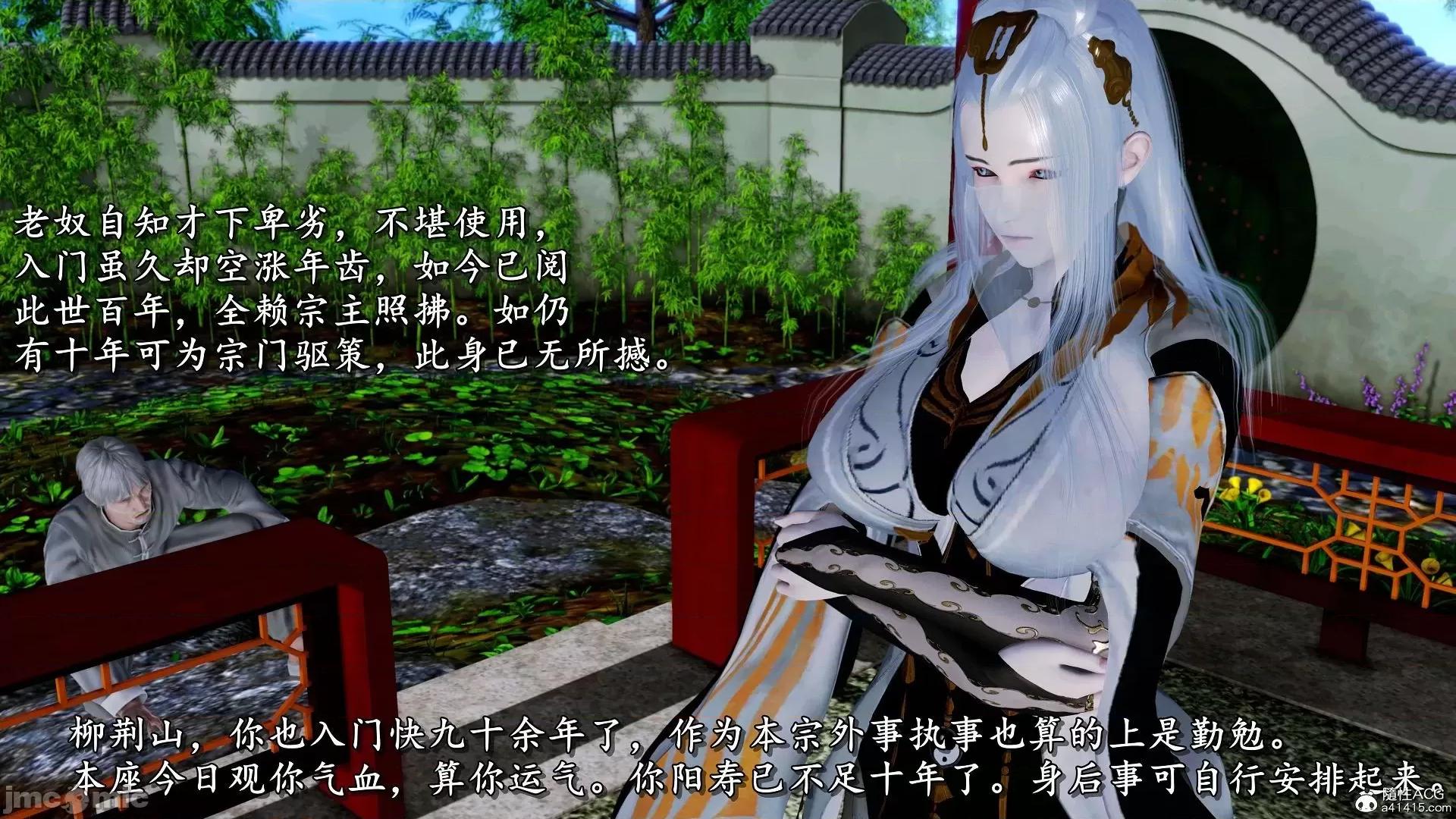 奴役三界人間 奴役三界人間 7-8 第167页