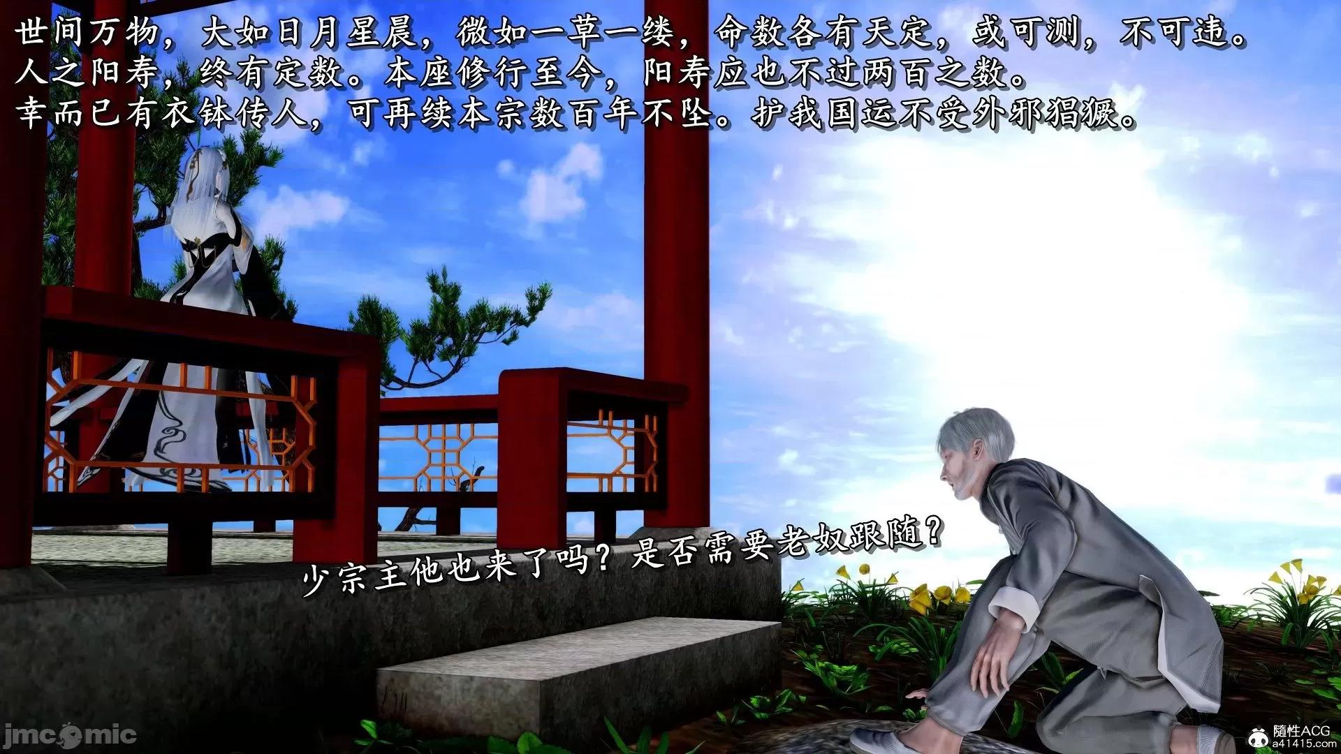 奴役三界人間 奴役三界人間 7-8 第168页