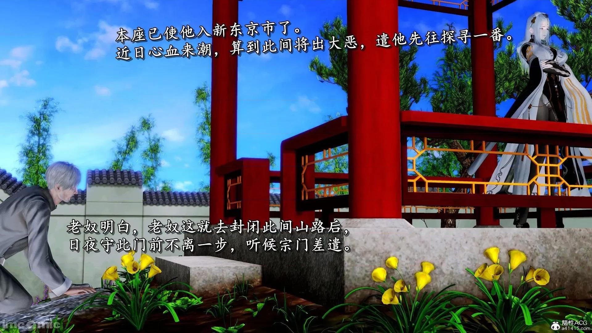 奴役三界人間 奴役三界人間 7-8 第169页
