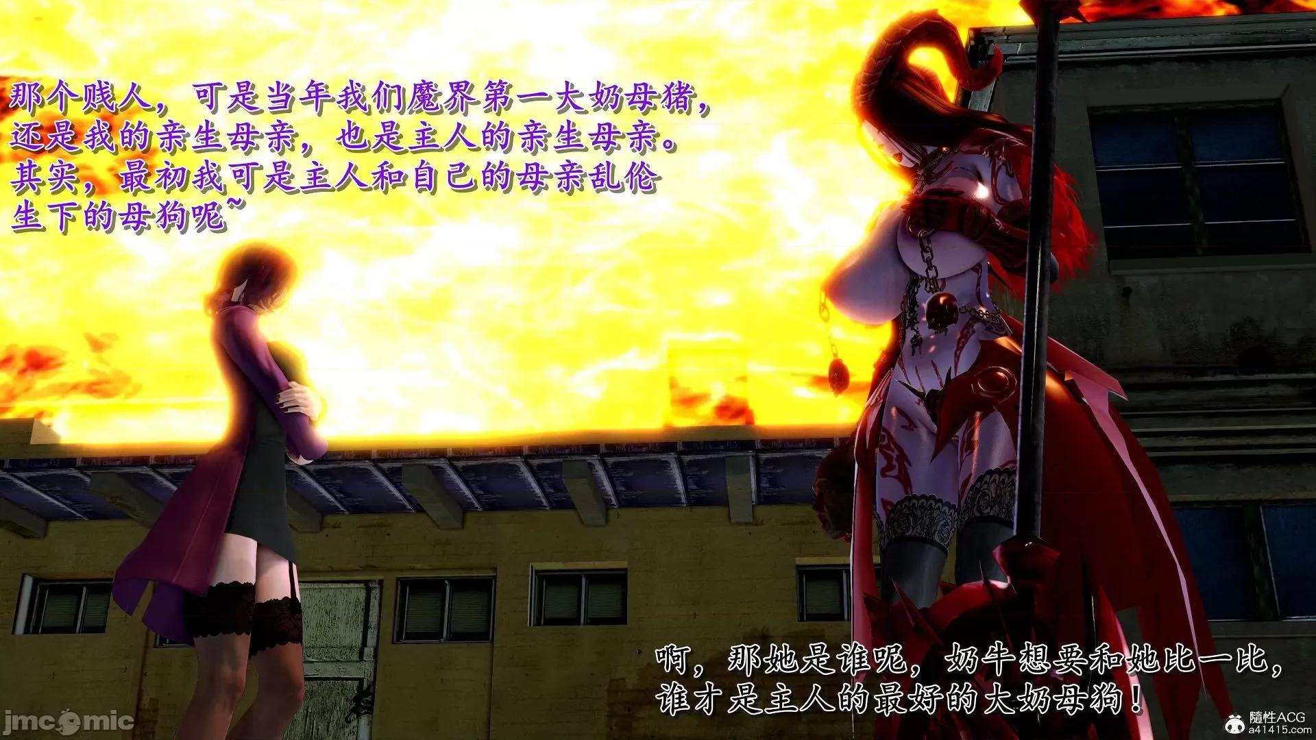 奴役三界人間 奴役三界人間 7-8 第183页