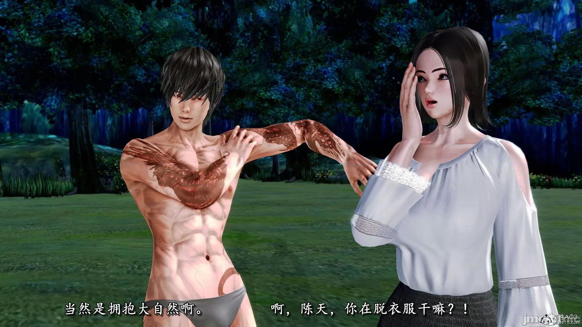 奴役三界人間 奴役三界人間 7-8 第229页