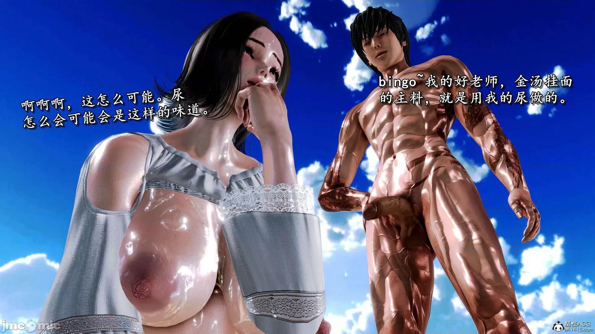 奴役三界人間 奴役三界人間 7-8 第306页