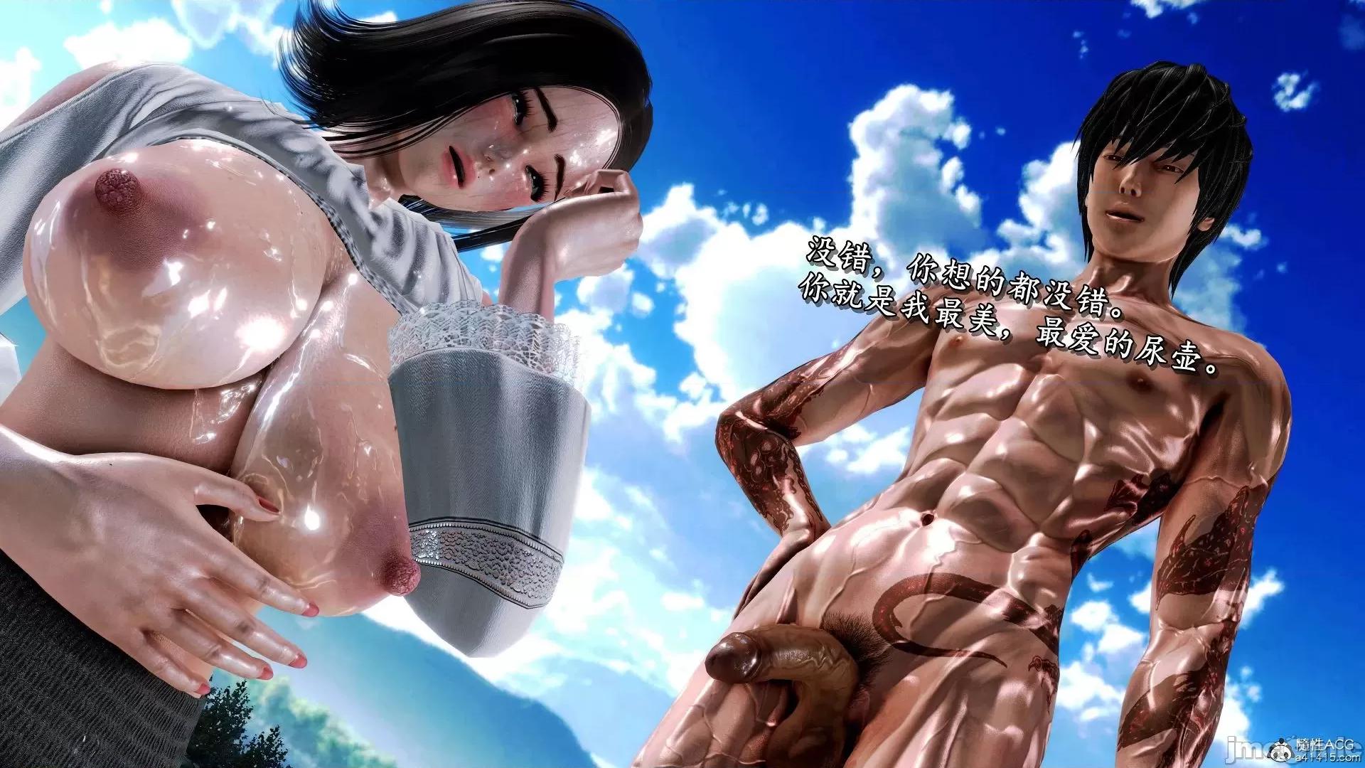 奴役三界人間 奴役三界人間 7-8 第308页