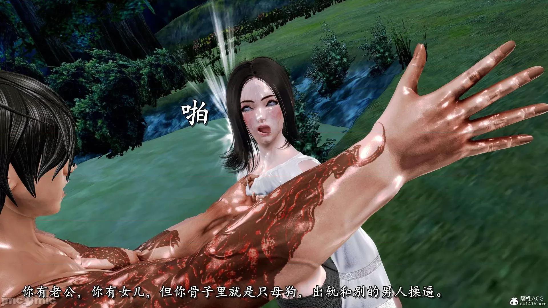 奴役三界人間 奴役三界人間 7-8 第320页