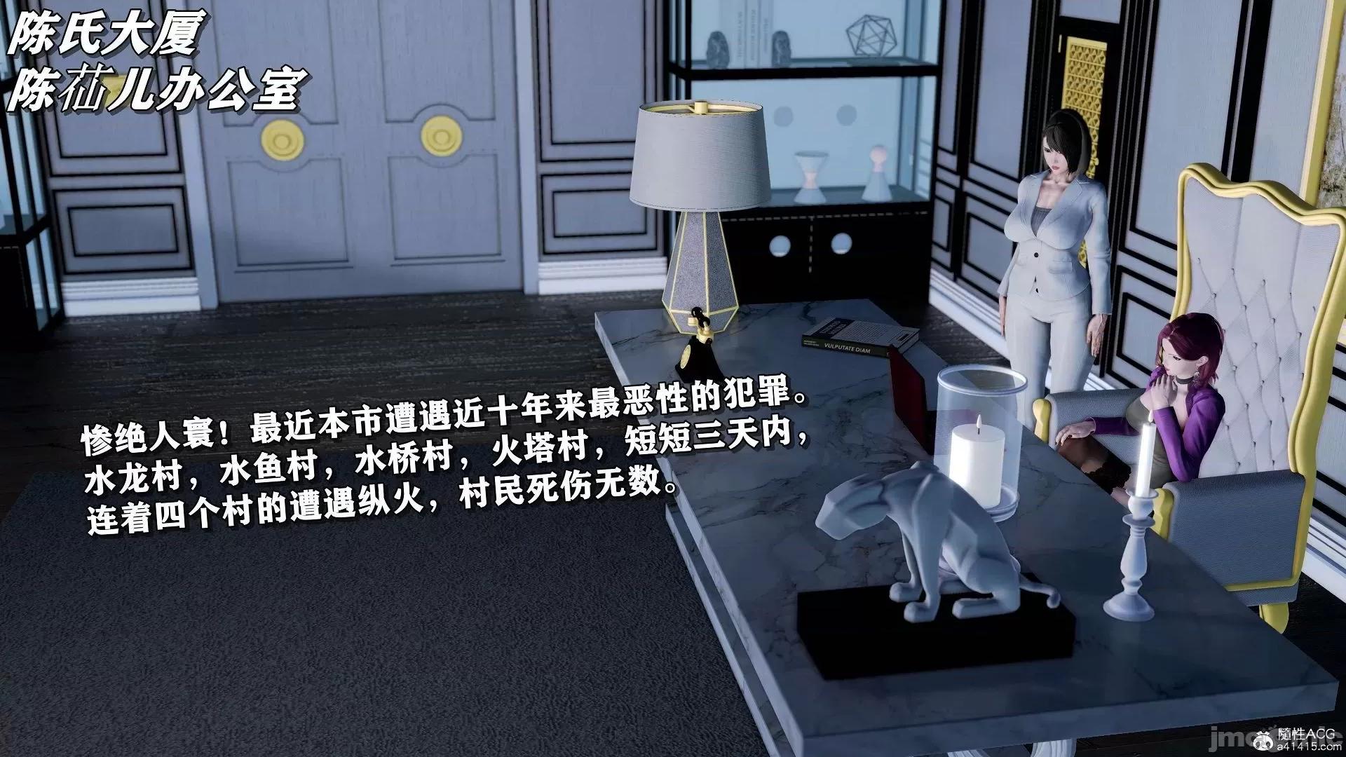 奴役三界人間 奴役三界人間 7-8 第328页
