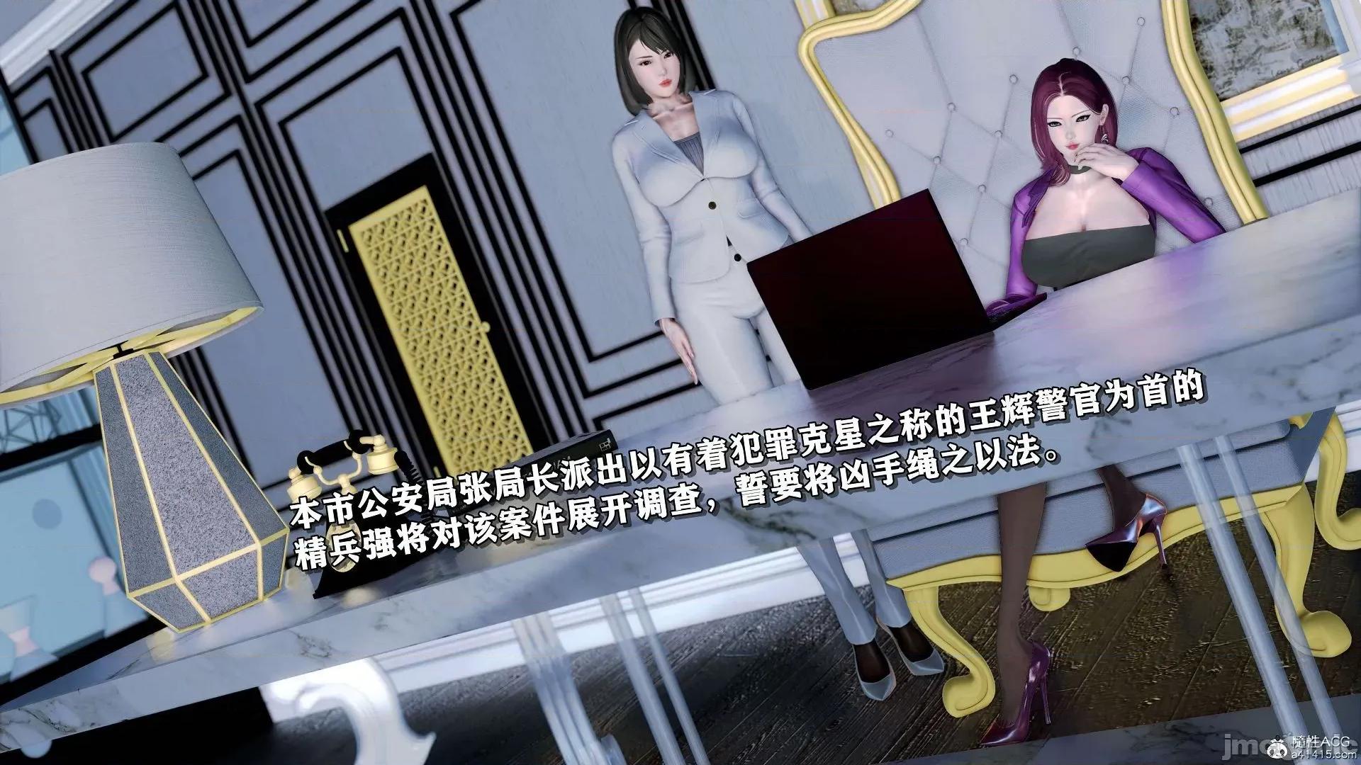 奴役三界人間 奴役三界人間 7-8 第329页